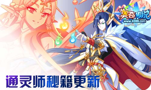 奥奇传说6.12更新 钻石暗黑,观星少年