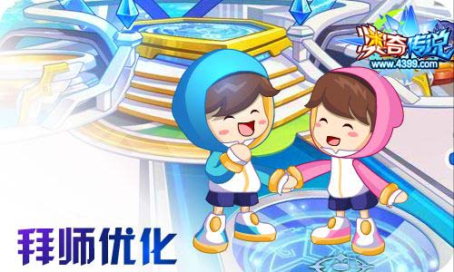 奥奇传说6.12更新 钻石暗黑,观星少年