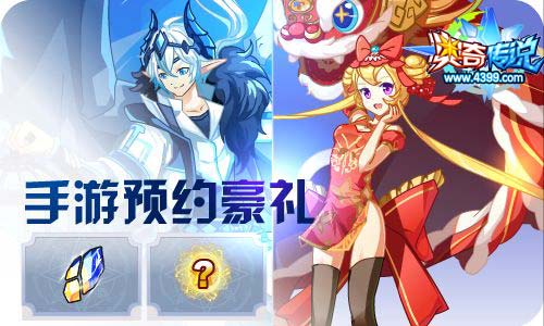 奥奇传说6.12更新 钻石暗黑,观星少年