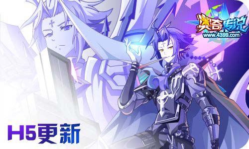 奥奇传说6.12更新 钻石暗黑,观星少年