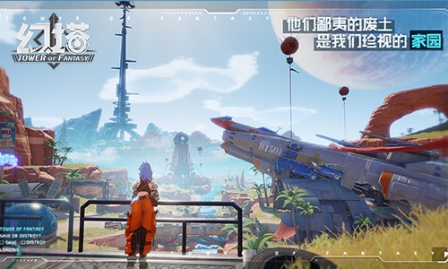 无缝开放世界 尽在眼前