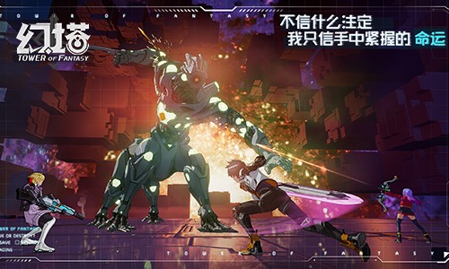 激战异兽