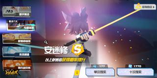 凹凸世界安迷修好不好 安迷修值不值得抽