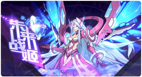 赛尔号06月12日更新攻略汇总 风之女神飒然降临