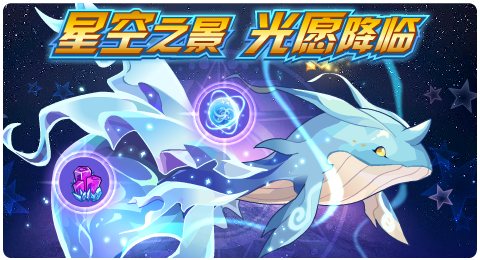 赛尔号06月12日更新攻略汇总 风之女神飒然降临