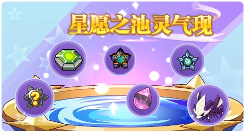 赛尔号06月12日更新攻略汇总 风之女神飒然降临