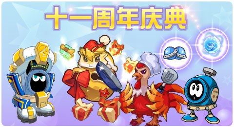 赛尔号06月12日更新攻略汇总 风之女神飒然降临