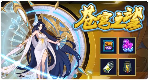 赛尔号06月12日更新攻略汇总 风之女神飒然降临