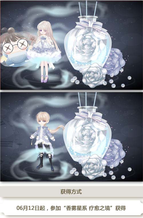 奥比岛香雾星系单品图鉴