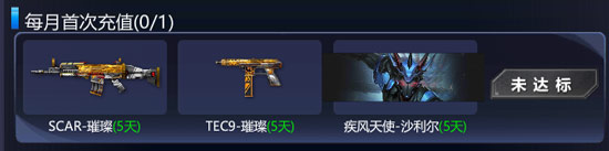 火线精英