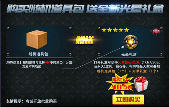 火线精英端午活动