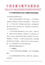 关于征集优秀游戏企业参与投融资对接会的通知