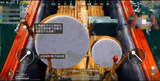 和平精英龙舟
