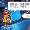 赛尔四格—第一个字
