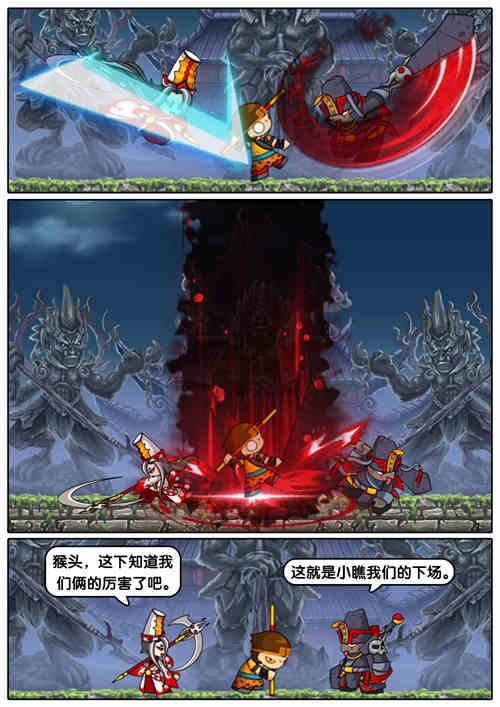 上古天帝篇漫画第20集:黑白无常