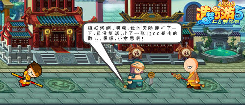 上古天帝篇漫画 闲时杂谈（其三）