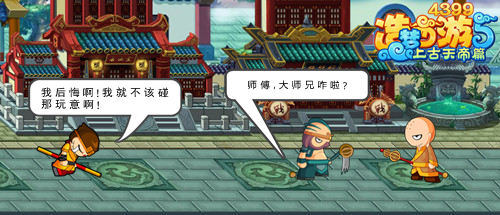 上古天帝篇漫画 闲时杂谈（其三）