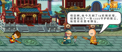 上古天帝篇漫画 闲时杂谈（其三）