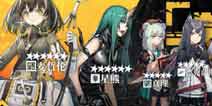 明日方舟6月中旬卡池情报公开，麦哲伦UP 星熊和德克萨斯进商店