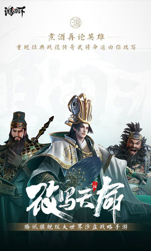 鸿图之下
