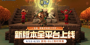 传送门骑士6月12日更新 新职业德鲁伊降临
