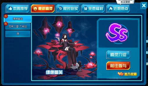 赛尔号缥缈幽芙在哪 怎么抓