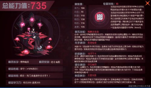 赛尔号缥缈幽芙在哪 怎么抓