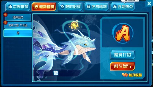 赛尔号愿在哪 怎么抓