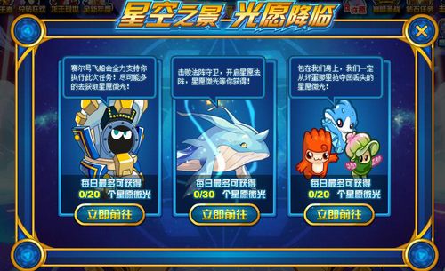 赛尔号愿在哪 怎么抓