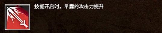 极具特色的六星狙击，新干员早露登场