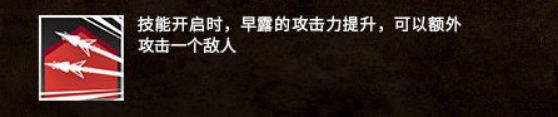 极具特色的六星狙击，新干员早露登场