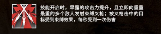极具特色的六星狙击，新干员早露登场