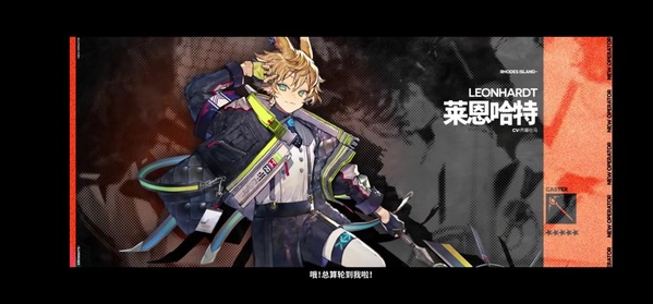 活动预告，乌萨斯的孩子们即将开启