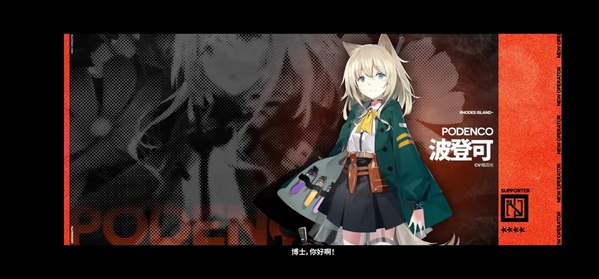 活动预告，乌萨斯的孩子们即将开启