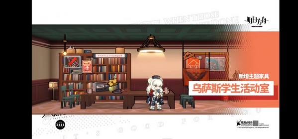 活动预告，乌萨斯的孩子们即将开启