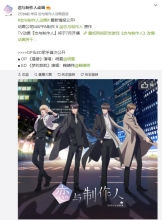 《恋与制作人》动画OP&ED曲目确定 将由胡夏和鞠婧祎演唱