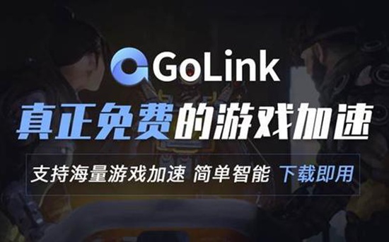 盗贼之海中文怎么设置？Golink免费加速器带来教程