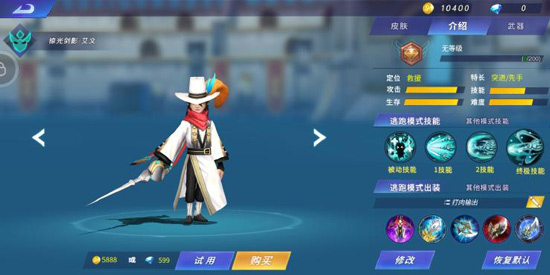 星耀对决