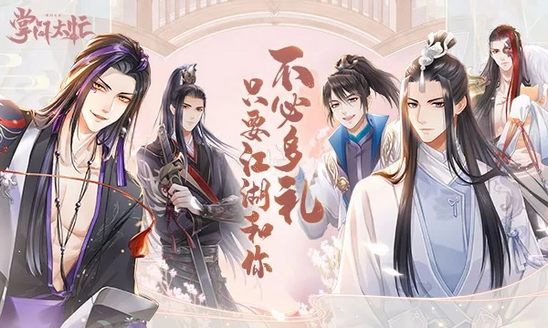 掌门太忙6月19日删档测试 