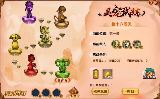 上古天帝篇V15.7版本更新公告