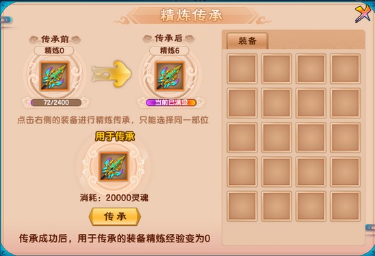上古天帝篇V15.7版本更新公告