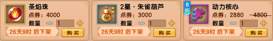 上古天帝篇V15.7版本更新公告