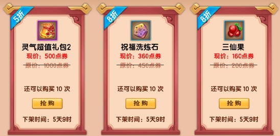 上古天帝篇V15.7版本更新公告