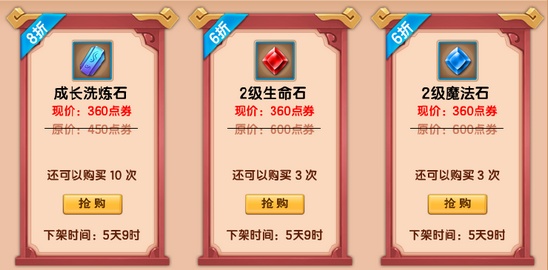 上古天帝篇V15.7版本更新公告