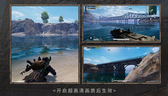 和平精英