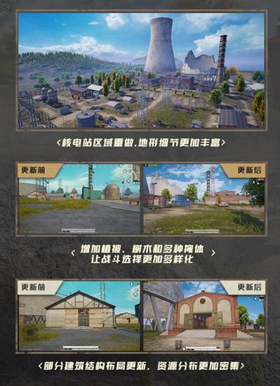 和平精英