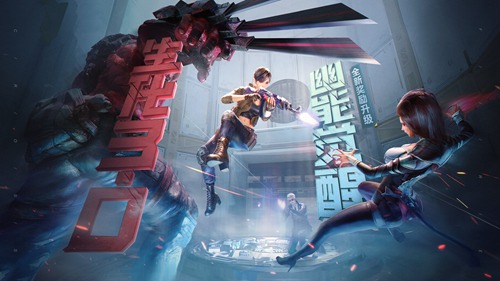 CF手游生化3.0幽能觉醒