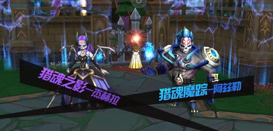 星耀对决