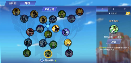 星耀对决