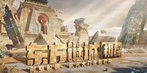 虫洞悬念揭晓!CF手游“东方谜城”版本已发布